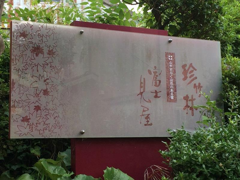 Fujimiya Hotel Toyooka  Ngoại thất bức ảnh